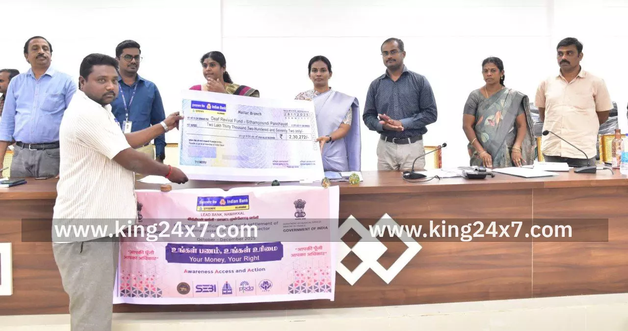 வங்கிகள் மற்றும் காப்பீட்டு நிறுவனங்களில் நீண்டகாலமாக உரிமை கோரப்படாத ரூ.1.32 கோடி மதிப்பிலான வைப்புத் தொகைக்கான வரைவோலைகளை வழங்கிய மாவட்ட ஆட்சியர். வங்கிகள் மற்றும் காப்பீட்டு நிறுவனங்களில் நீண்டகாலமாக உரிமை கோரப்படாத ரூ.1.32 கோடி மதிப்பிலான வைப்புத் தொகைக்கான வரைவோலைகளை வழங்கிய மாவட்ட ஆட்சியர்.