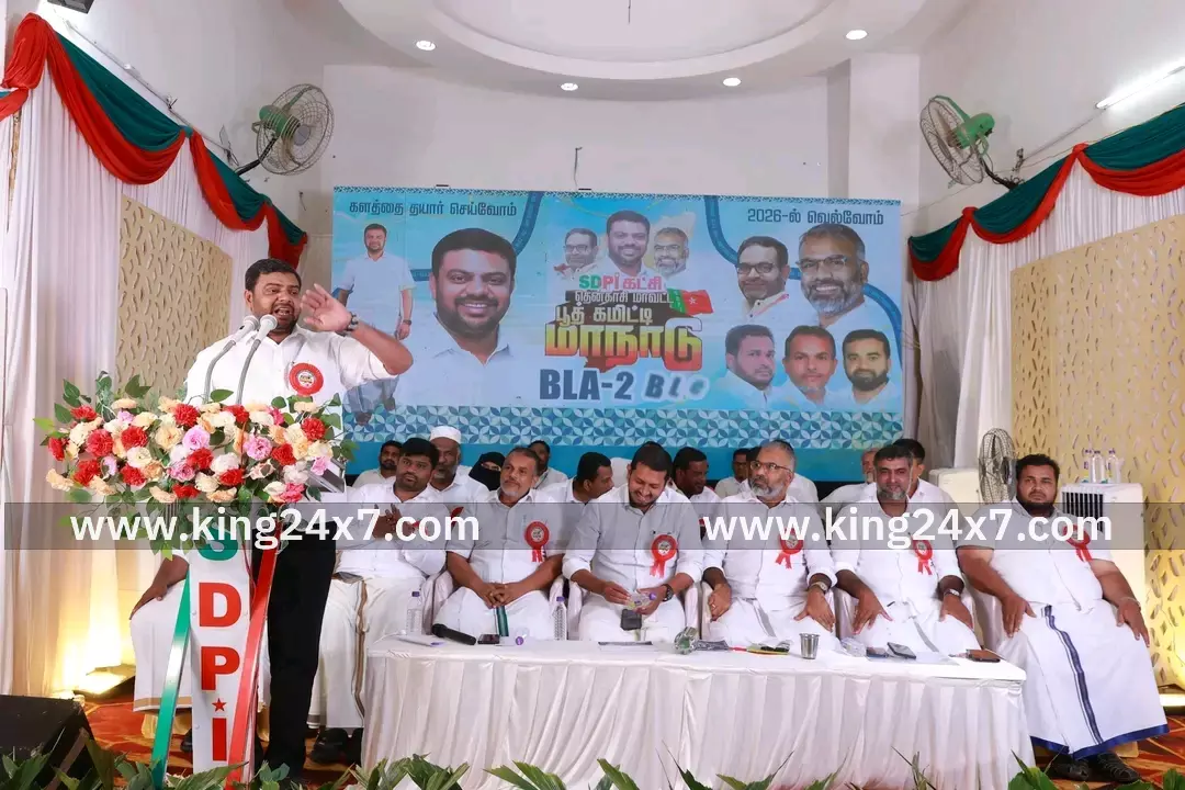 எஸ்டிபிஐ கட்சி பூத் கமிட்டி மாநாடு நடந்தது