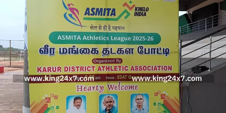 கரூரில் மாவட்ட அளவில் மாணவிகளுக்கான தடகளப்போட்டியில் மாணவிகள் உற்சாகம்.