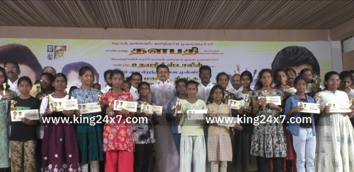 கரூர் மாவட்டத்தில், தமிழக துணை முதலமைச்சர் 49 வது பிறந்த நாளை முன்னிட்டு நடைபெறும் விளையாட்டு போட்டியில் வெற்றி பெறும் மாணாக்கர்களுக்கு 49 லட்சம் ரூபாய் பரிசு. முன்னாள் அமைச்ச