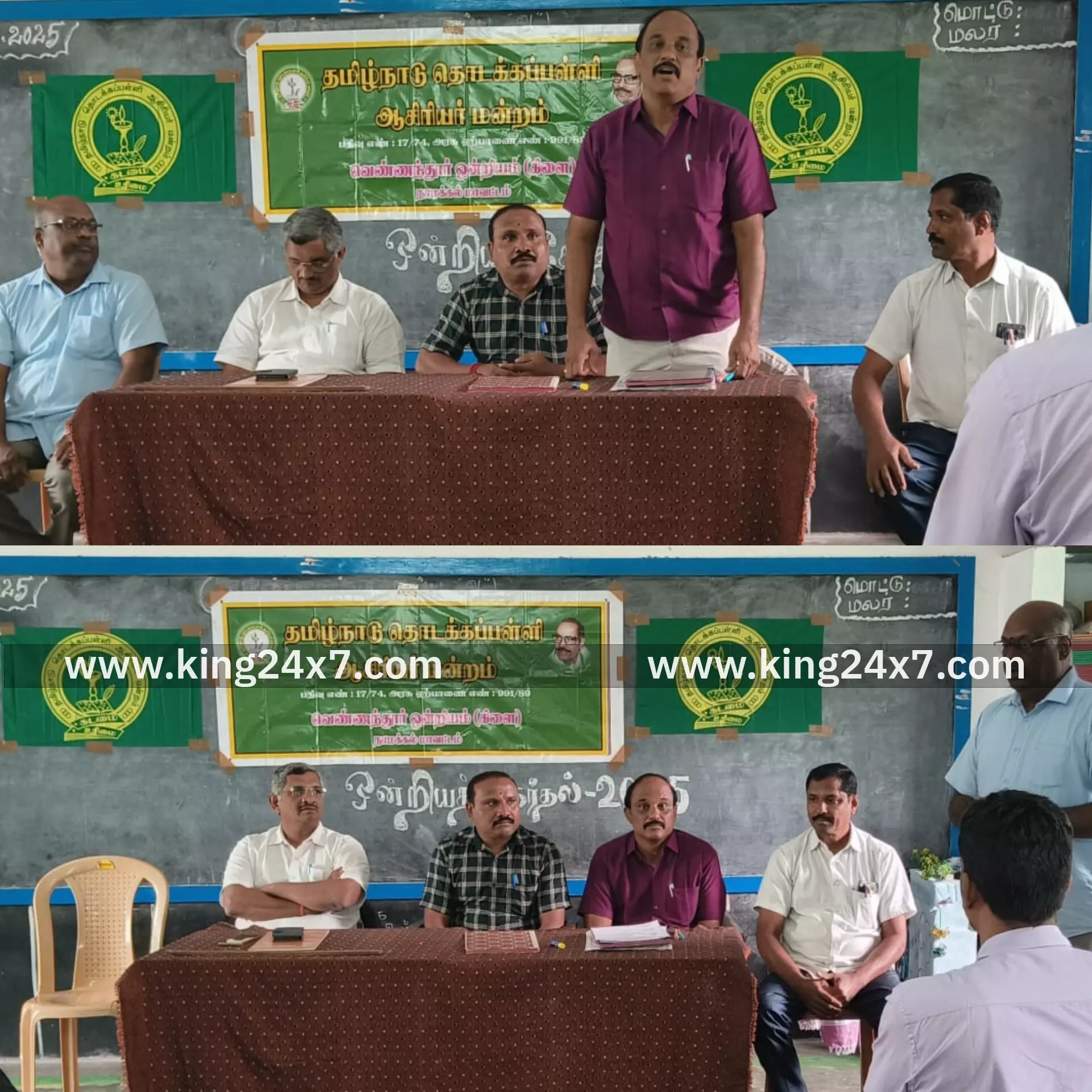 தமிழ்நாடு தொடக்கப்பள்ளி ஆசிரியர் மன்றம் வெண்ணந்தூர் கிளையின் ஒன்றியத் தேர்தல்...