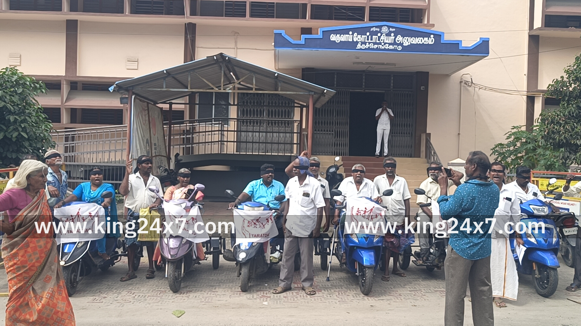 ஒன்றிய பாஜக அரசை கண்டித்து நாமக்கல் மாவட்டம் திருச்செங்கோடு வருவாய் கோட்டாட்சியர் அலுவலகம் முன்பு மாற்றுத்திறனாளிகள் கண்களில் கருப்பு துணி கட்டி கண்டன ஆர்ப்பாட்டம்