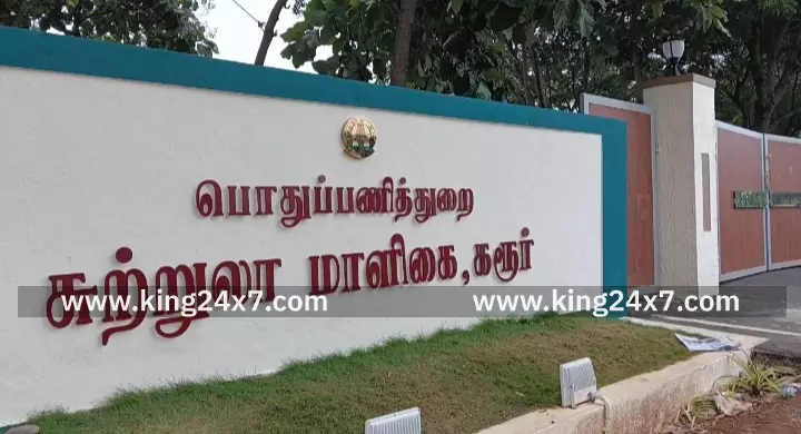 கரூர் துயர சம்பவம் குறித்து நடைபெறும் சிபிஐ விசாரணையை  மேற்பார்வையிட்டு மனுக்களை பெற வந்த உச்ச நீதிமன்ற ஓய்வு பெற்ற நீதிபதி.