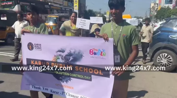 தேசிய மாசுக்கட்டுப்பாடு தினத்தை முன்னிட்டு கரூரில் பள்ளி மாணவ-மாணவியர் நடத்திய விழிப்புணர்வு பேரணி.