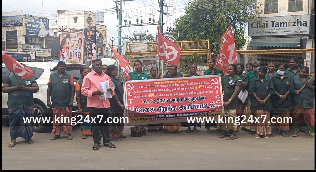 திருச்செங்கோட்டில் ஊராட்சிகளில் பணிபுரியும்  தூய்மை காவலர்களுக்கு ஊதியத்தை உயர்த்தி வழங்க கோரி பல்வேறு ஊராட்சிகளில் பணிபுரியும் தூய்மை காவலர்கள் ஆர்ப்பாட்டம்