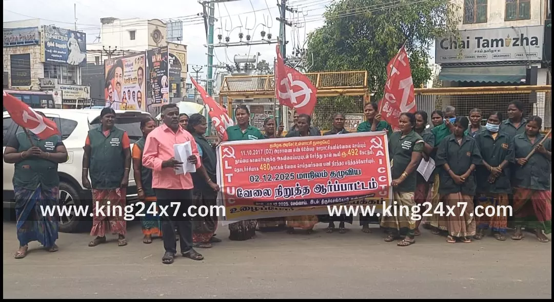 திருச்செங்கோட்டில் ஊராட்சிகளில் பணிபுரியும்  தூய்மை காவலர்களுக்கு ஊதியத்தை உயர்த்தி வழங்க கோரி பல்வேறு ஊராட்சிகளில் பணிபுரியும் தூய்மை காவலர்கள் ஆர்ப்பாட்டம்