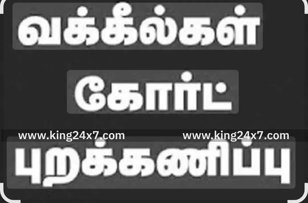 திண்டுக்கல்லில் வழக்கறிஞர்கள் நீதிமன்ற புறக்கணிப்பு