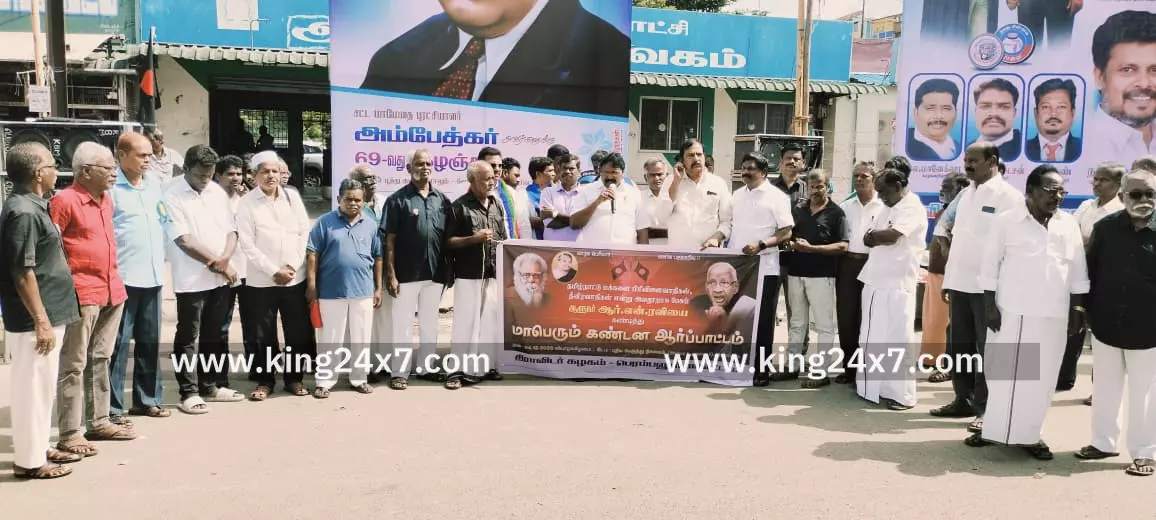 தமிழ்நாட்டையும், தமிழர்களையும் பயங்கரவாதிகளாக சித்தரித்து பேசிய தமிழக ஆளுநரை கண்டித்து கண்டன ஆர்ப்பாட்டம்.