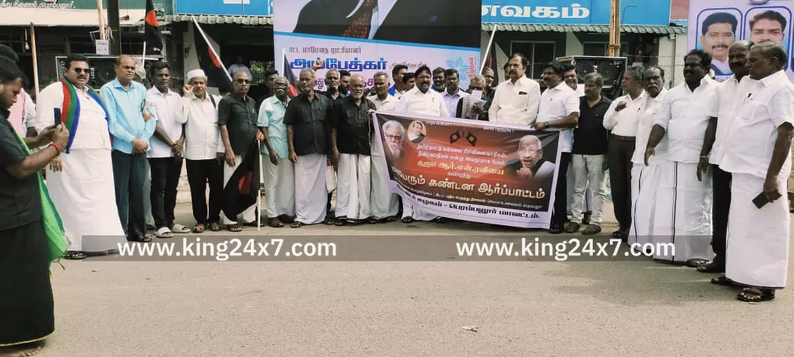 தமிழ்நாட்டையும், தமிழர்களையும் பயங்கரவாதிகளாக சித்தரித்து பேசிய தமிழக ஆளுநரை கண்டித்து கண்டன ஆர்ப்பாட்டம்.