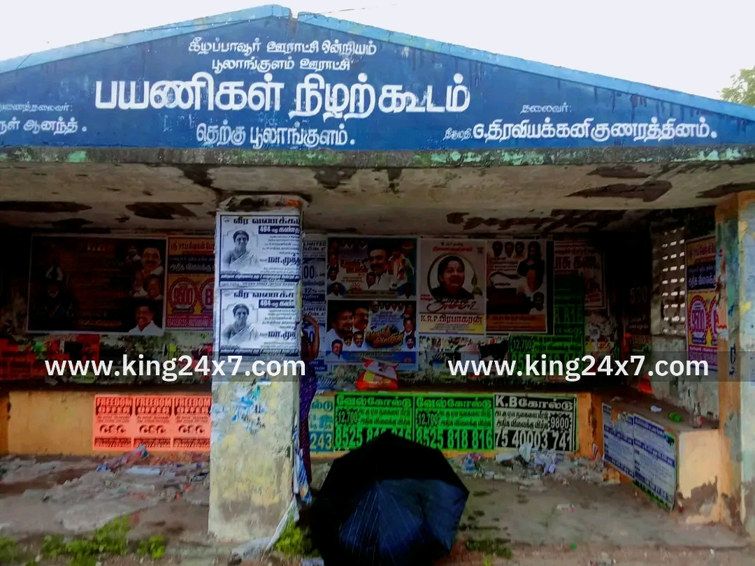 ஆபத்தான பயணிகள் நிழற்குடையை அகற்ற பொதுமக்கள் கோரிக்கை விடுத்துள்ளனர்