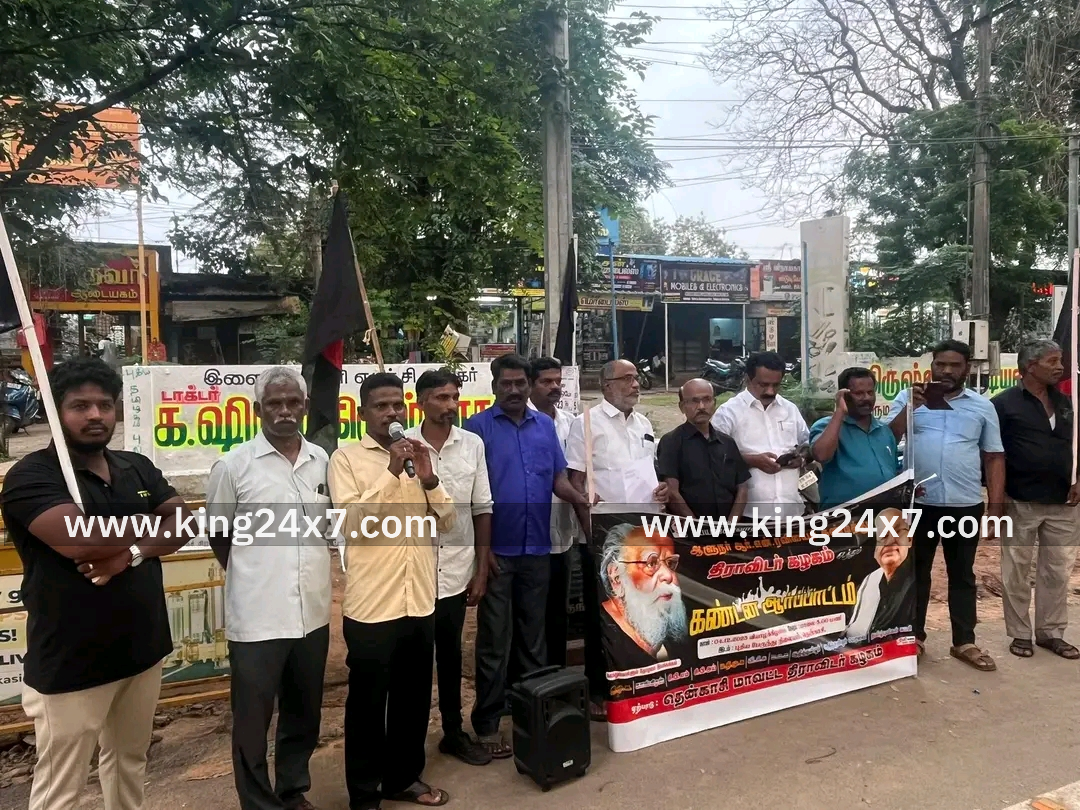 தென்காசியில் திராவிடர் கழகம் சார்பாக கண்டன ஆர்ப்பாட்டம்