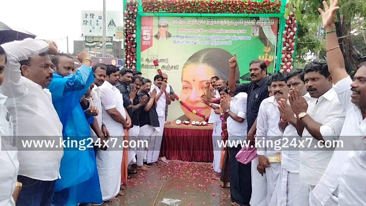 ராமநாதபுரம் மறைந்த முதல்வர் நினைவு நாள் அனுசரிப்பு