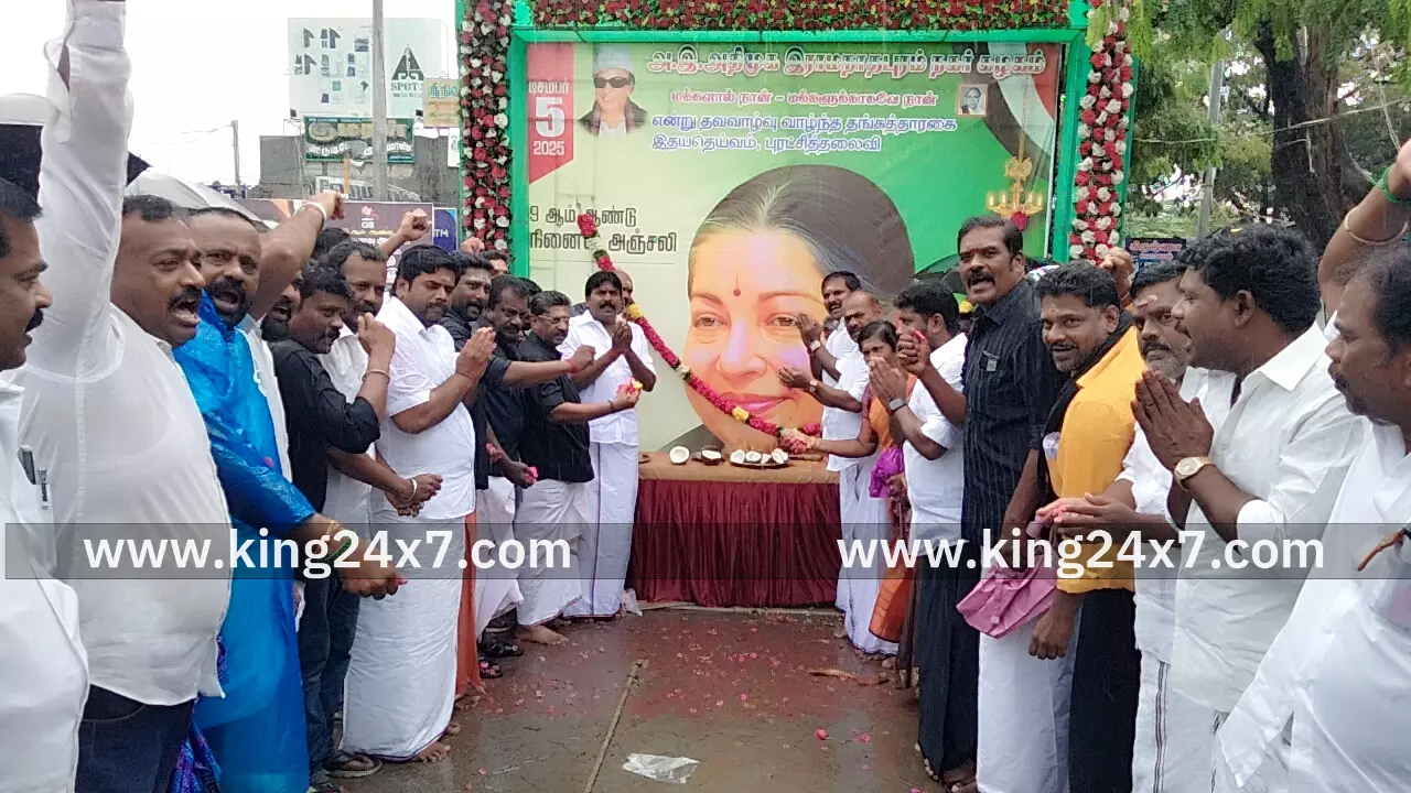 ராமநாதபுரம் மறைந்த முதல்வர் நினைவு நாள் அனுசரிப்பு