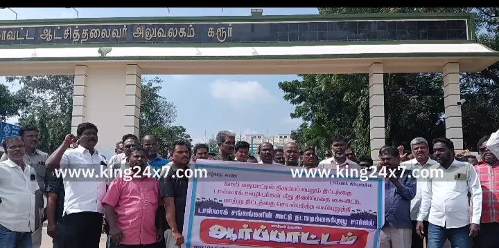 கரூர்-தமிழக அரசின் டாஸ்மாக் காலி மது பாட்டில்களை ஊழியர்கள் திரும்ப பெற வலியுறுத்தும் முடிவை கண்டித்து சிஐடியு சார்பில் கண்டன ஆர்ப்பாட்டம்.