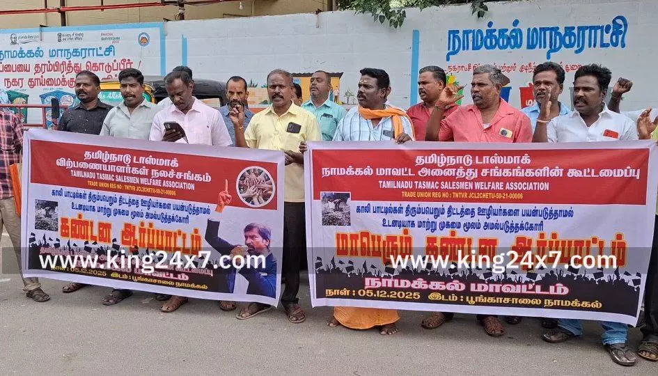தமிழ்நாடு டாஸ்மாக் விற்பனையாளர்கள் தமிழ்நாடு அரசு கோரிக்கைகளை நிறைவேற்ற வலியுறுத்தி கண்டன ஆர்ப்பாட்டம்.