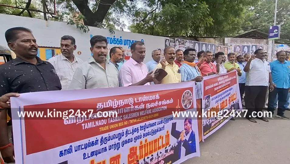 தமிழ்நாடு டாஸ்மாக் விற்பனையாளர்கள் தமிழ்நாடு அரசு கோரிக்கைகளை நிறைவேற்ற வலியுறுத்தி கண்டன ஆர்ப்பாட்டம்.