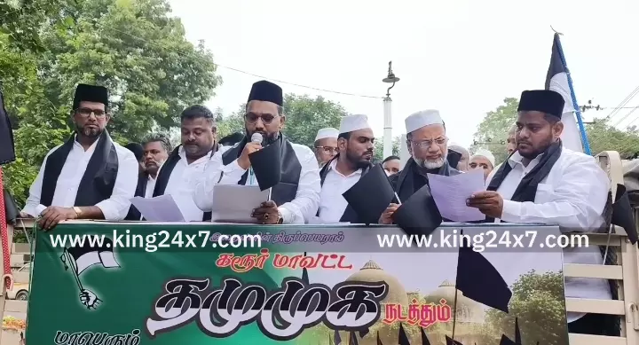 பாபர் மசூதி இடிப்பு தினத்தை கருப்பு நாளாக அனுசரித்து கரூரில் தமுமுக சார்பில் கருப்புக்கொடி ஏந்தி கண்டன ஆர்ப்பாட்டம். பாபர் மசூதி இடிப்பு தினத்தை கருப்பு நாளாக அனுசரித்து கரூரில் தமுமுக சார்பில் கருப்புக்கொடி ஏந்தி கண்டன ஆர்ப்பாட்டம்.