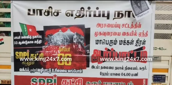 கரூரில்,மத நல்லிணக்கத்திற்கு எதிராக செயல்படும் மத்திய அரசை கண்டித்து எஸ்டிபிஐ கட்சியின் சார்பில் கண்டன ஆர்ப்பாட்டம். கரூரில்,மத நல்லிணக்கத்திற்கு எதிராக செயல்படும் மத்திய அரசை கண்டித்து எஸ்டிபிஐ கட்சியின் சார்பில் கண்டன ஆர்ப்பாட்டம்.