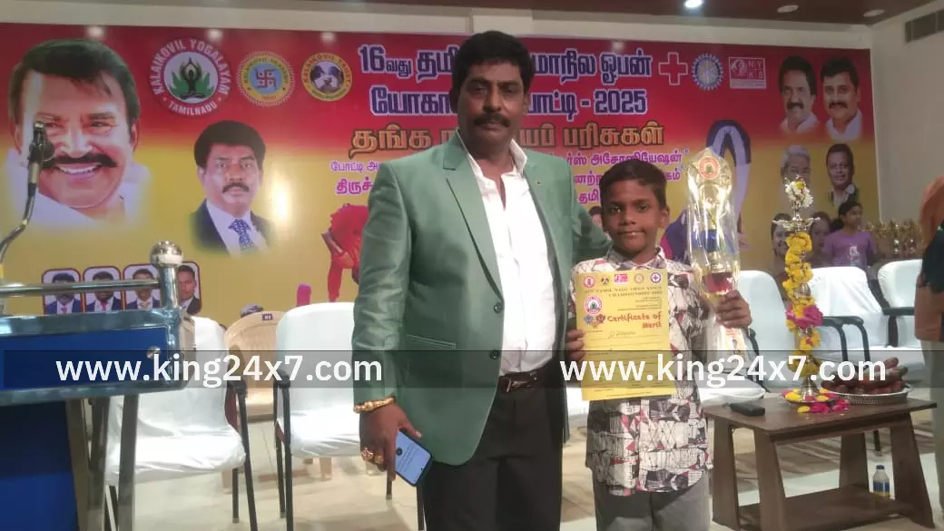 குளித்தலை பகுதி அரசு பள்ளி மாணவன் யோகா பொது பிரிவில் முதலிடம் குளித்தலை பகுதி அரசு பள்ளி மாணவன் யோகா பொது பிரிவில் முதலிடம்