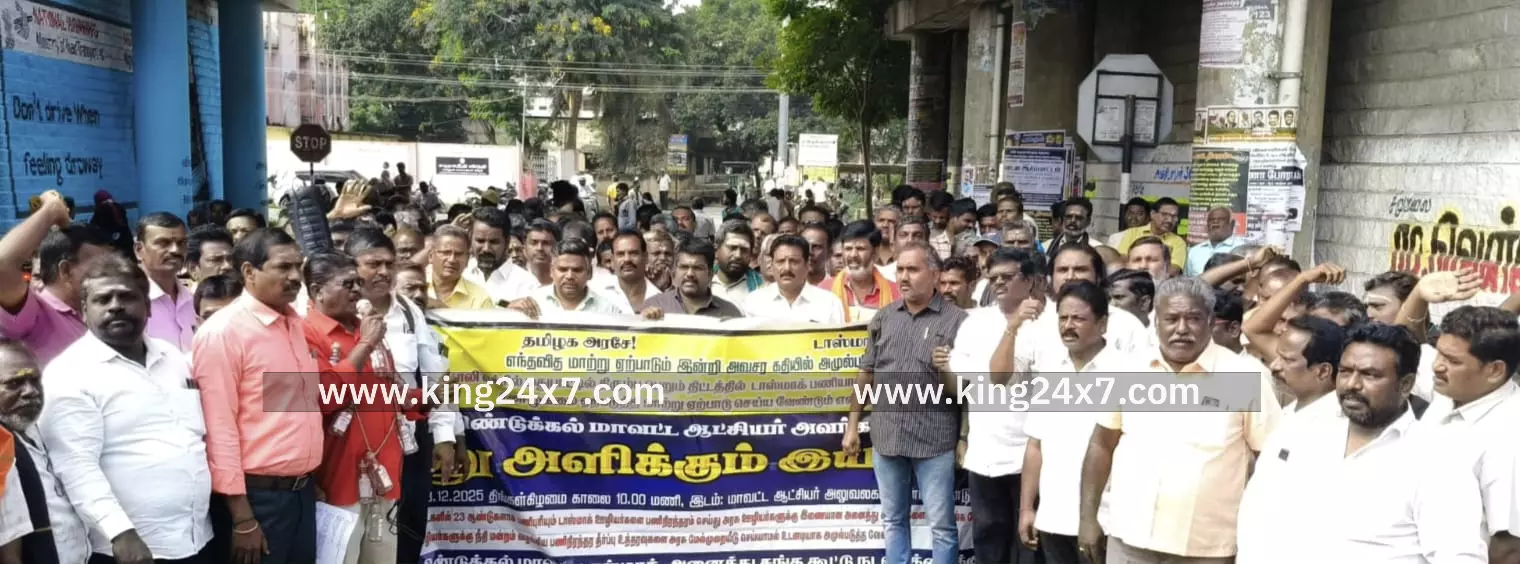 திண்டுக்கல் மாவட்ட ஆட்சியர் அலுவலகம் முன்பு