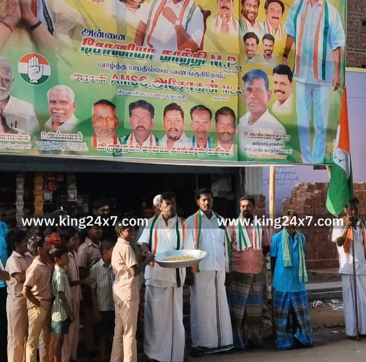 சோனியா காந்தியின் 79வது பிறந்தநாள் விழா கொண்டாட்டம்