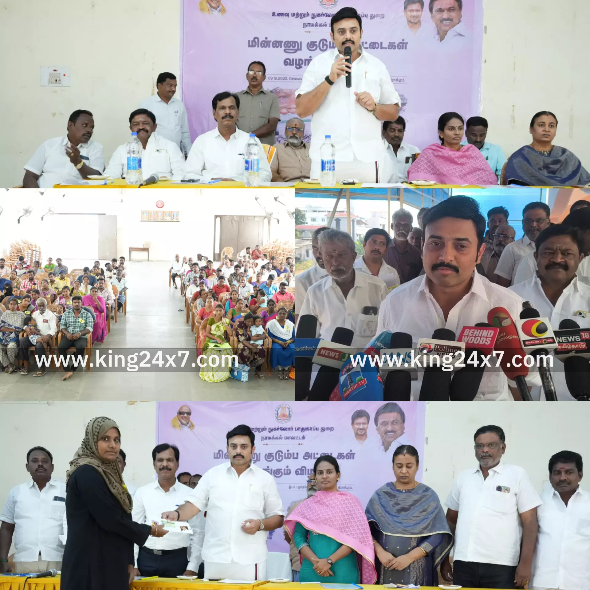 திமுக அரசை குறை சொல்லி மக்களிடம் கவனம் பெறலாம் என விஜய் நினைக்கிறார், அவருக்கு அது சாதகமாக இருக்காது என ராசிபுரத்தில் அமைச்சர் மதிவேந்தன் பேட்டி... திமுக அரசை குறை சொல்லி மக்களிடம் கவனம் பெறலாம் என விஜய் நினைக்கிறார், அவருக்கு அது சாதகமாக இருக்காது என ராசிபுரத்தில் அமைச்சர் மதிவேந்தன் பேட்டி...