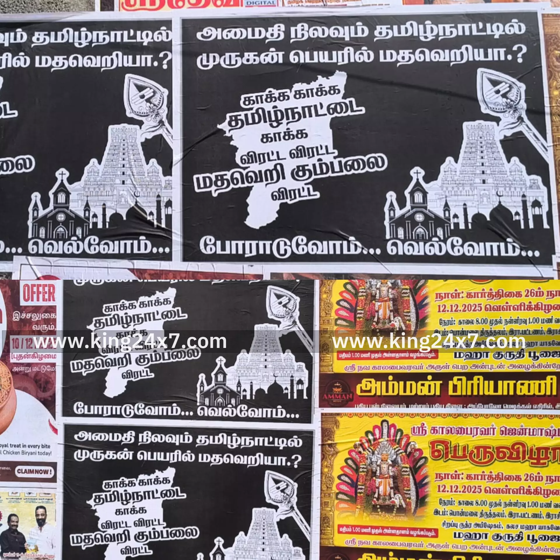 அமைதி நிலவும் தமிழ்நாட்டில் முருகன் பெயரில் மதவெறியா?. ராசிபுரத்தில் ஒட்டப்பட்ட போஸ்டரால் பரபரப்பு... அமைதி நிலவும் தமிழ்நாட்டில் முருகன் பெயரில் மதவெறியா?. ராசிபுரத்தில் ஒட்டப்பட்ட போஸ்டரால் பரபரப்பு...