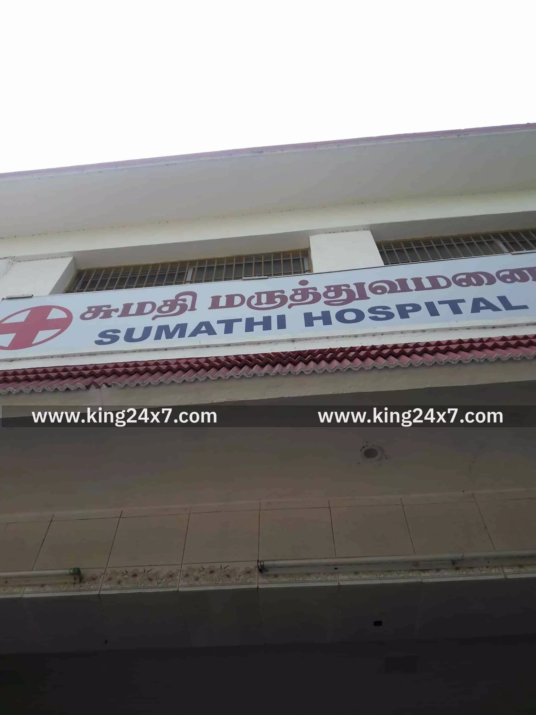 கும்மிடிப்பூண்டி : மருத்துவமனைக்கு சீல்