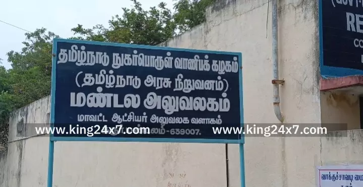 2025 ஆம் ஆண்டுக்கான தொழிற்சங்கங்களின் பிரதிநிதித்துவ நிலை அறிவதற்கான தேர்தல் கரூரில் நடைபெற்றது.