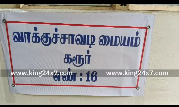 2025 ஆம் ஆண்டுக்கான தொழிற்சங்கங்களின் பிரதிநிதித்துவ நிலை அறிவதற்கான தேர்தல் கரூரில் நடைபெற்றது.