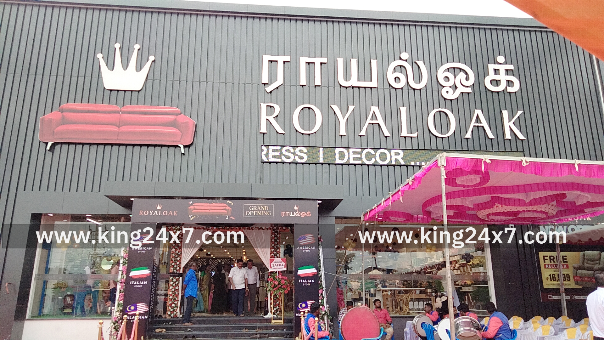 ராமநாதபுரம் ராயாலாக் புதிய கிளை திறப்பு விழா நடைபெற்றது