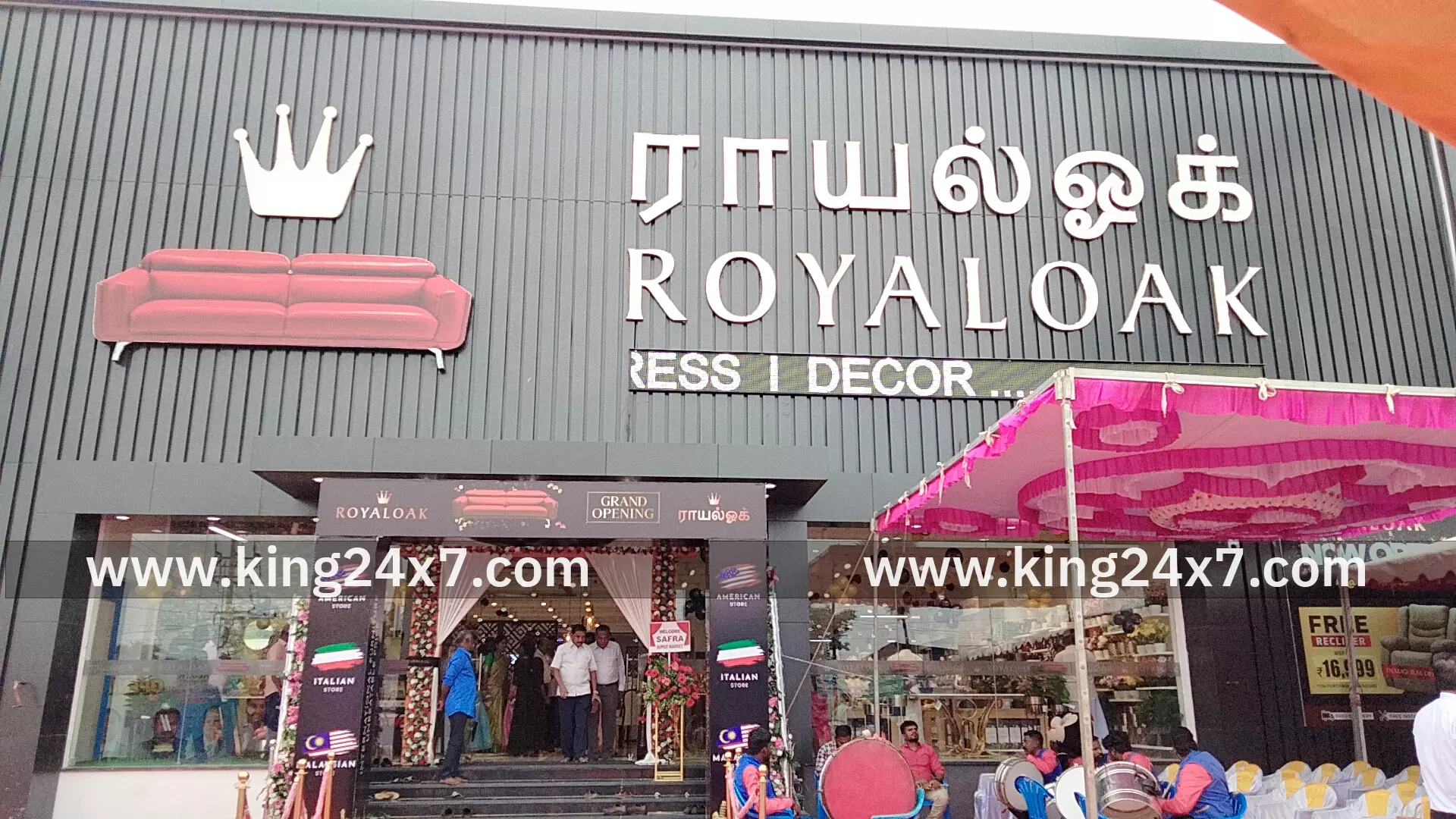 ராமநாதபுரம் ராயாலாக் புதிய கிளை திறப்பு விழா நடைபெற்றது