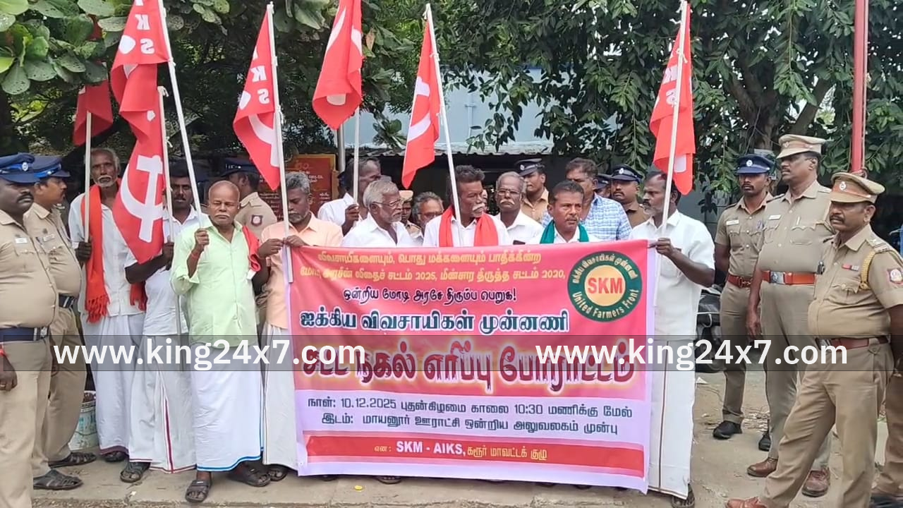 மாயனூரில் ஒன்றிய அரசின் விதி சட்டம் மற்றும் மின் திருத்த சட்டத்தினை திரும்ப பெற வலியுறுத்தி விவசாய சங்கங்கள் சார்பில் நகல் எரிப்பு போராட்டம் நடைபெற்றது