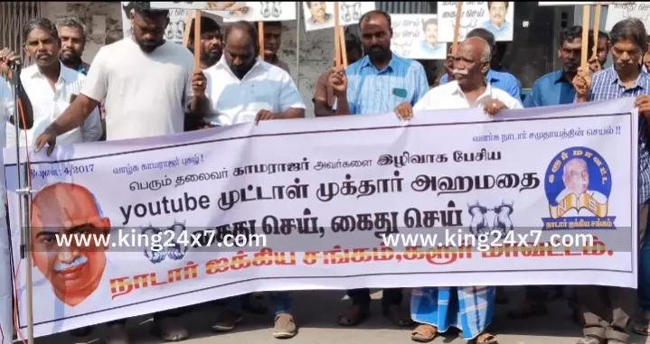 கர்மவீரர் காமராஜரை அவமதித்த முக்தார் அகமதுவை குண்டர் சட்டத்தில் கைது செய்ய வலியுறுத்தி கரூரில் கண்டன ஆர்ப்பாட்டம்