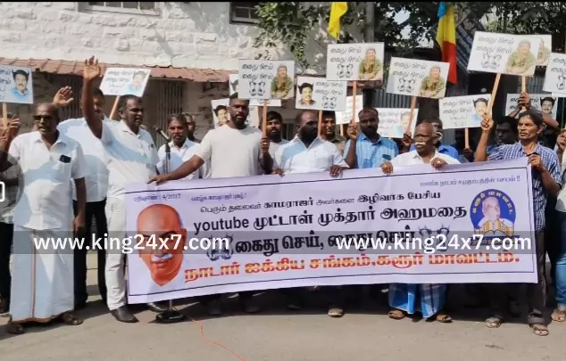 கர்மவீரர் காமராஜரை அவமதித்த முக்தார் அகமதுவை குண்டர் சட்டத்தில் கைது செய்ய வலியுறுத்தி கரூரில் கண்டன ஆர்ப்பாட்டம்