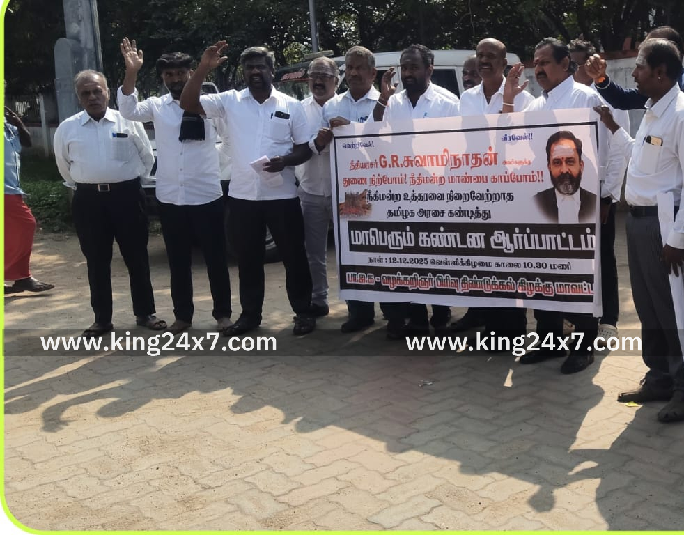திண்டுக்கல் ஒருங்கிணைந்த நீதிமன்றம் முன்பு பாஜக வழக்கறிஞர்கள் ஆர்ப்பாட்டம்