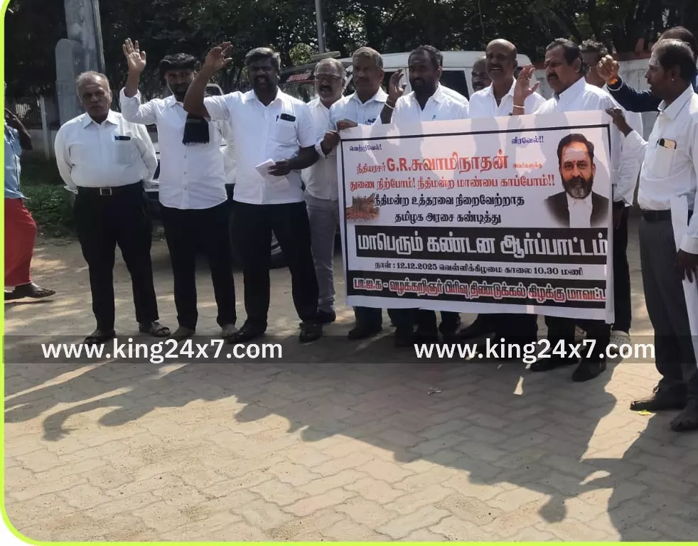 திண்டுக்கல் ஒருங்கிணைந்த நீதிமன்றம் முன்பு பாஜக வழக்கறிஞர்கள் ஆர்ப்பாட்டம்
