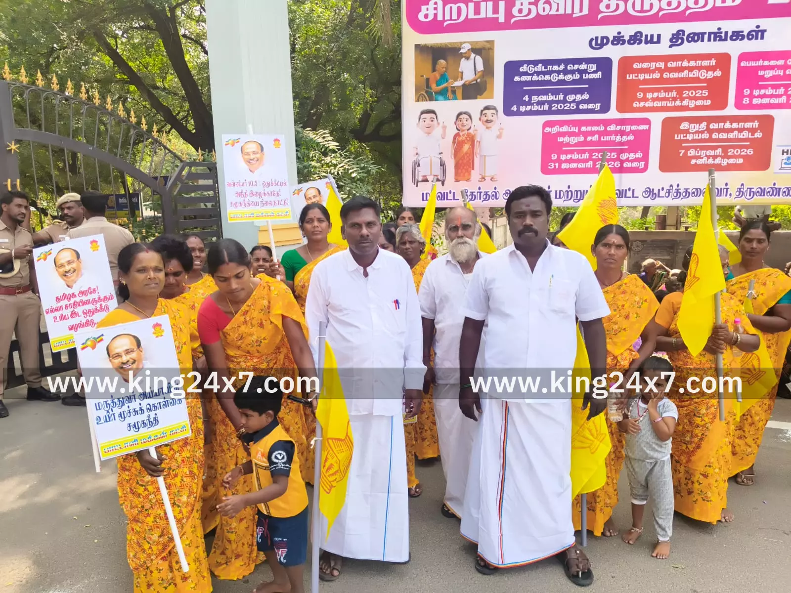 திருவண்ணாமலை மாவட்ட ஆட்சியர் அலுவலகம் முன் பாமக ஆர்ப்பாட்டம்.