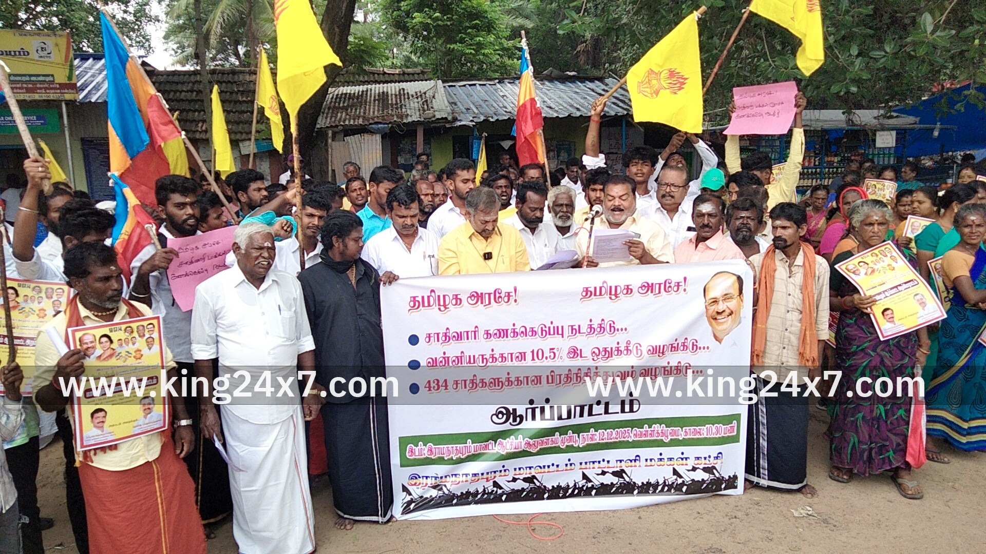 ராமநாதபுரம் பாட்டாளி மக்கள் கட்சியின் சார்பில் ஆர்ப்பாட்டம் நடைபெற்றது