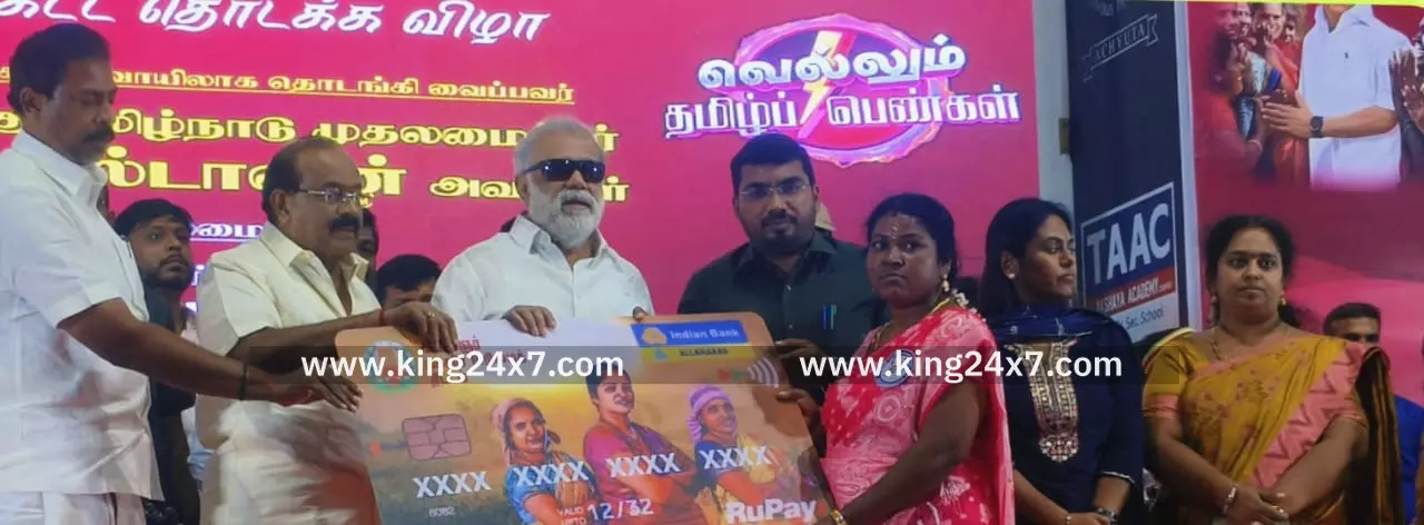 மகளிர் உரிமைத்தொகை திட்டம் திண்டுக்கல்லில் தொடக்கம் மகளிர் உரிமைத்தொகை திட்டம் திண்டுக்கல்லில் தொடக்கம்