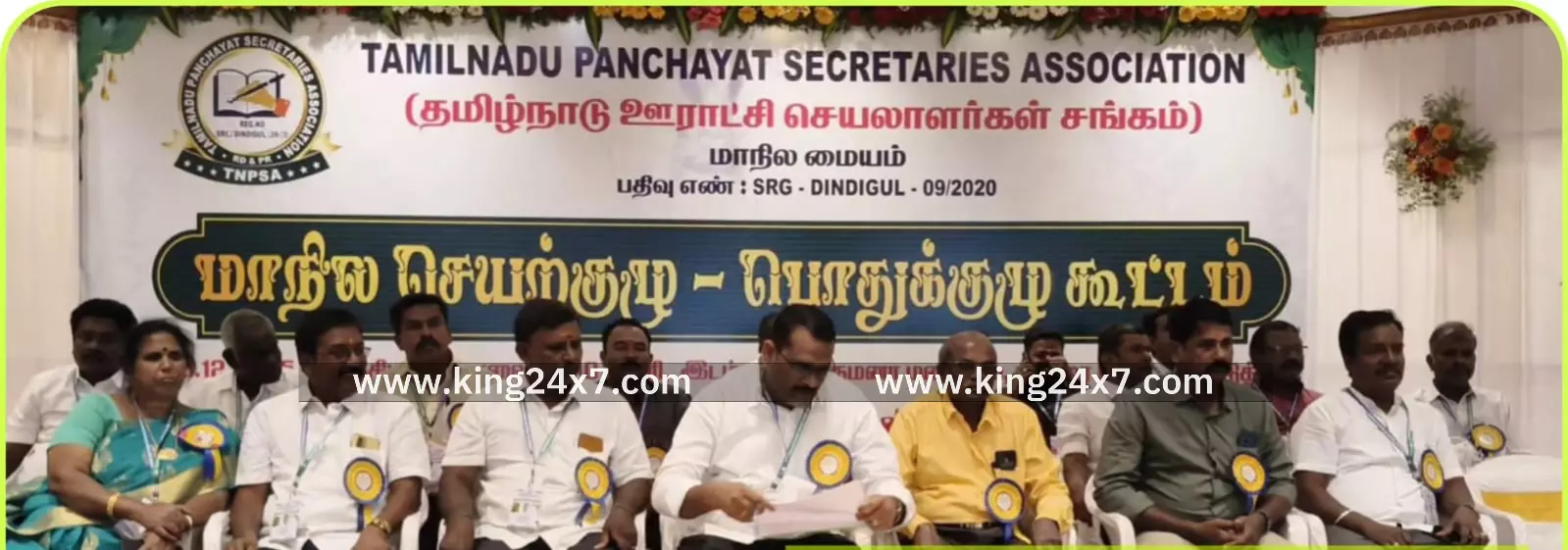 ஊராட்சி செயலாளர்கள் சங்கம்