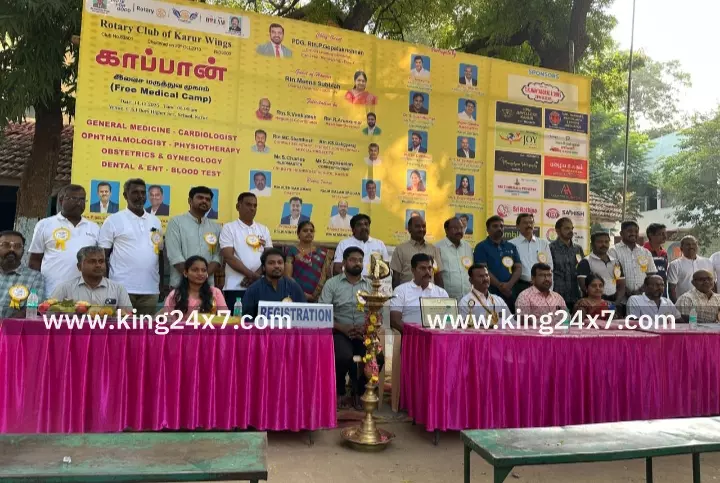 கரூரில் ரோட்டரி கிளப் விங்ஸ் சார்பில் இலவச மருத்துவ முகாம் நடைபெற்றது. கரூரில் ரோட்டரி கிளப் விங்ஸ் சார்பில் இலவச மருத்துவ முகாம் நடைபெற்றது.