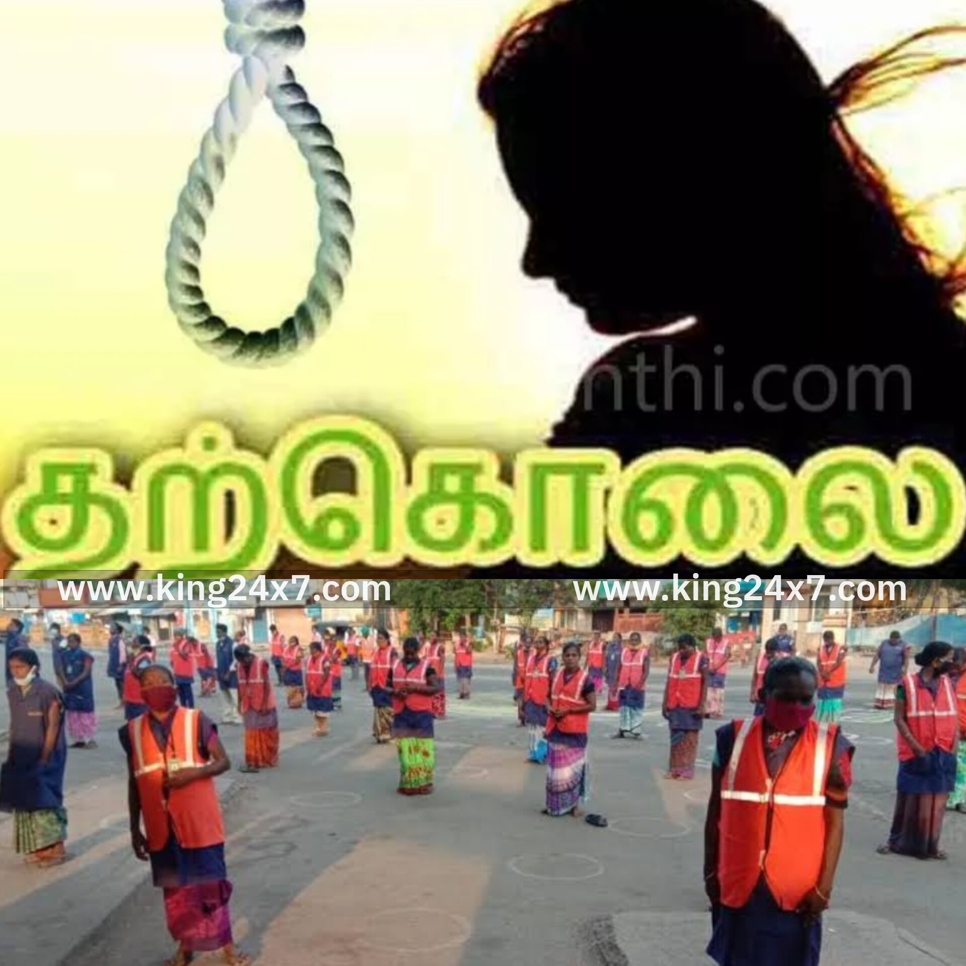 வீடியோ வெளியிட்டு தூய்மைப்பணியாளர் தற்கொலை முயற்சி  நாமக்கல்லில் பரபரப்பு.
