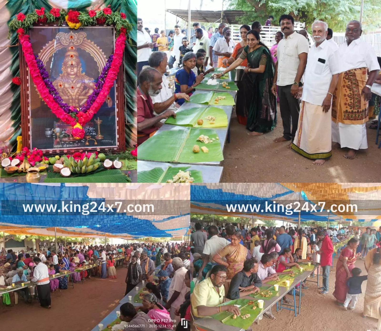 நாமக்கல் ஸ்ரீ ஐயப்ப சுவாமி திருக்கோயில் சாா்பில் 60-ஆம் ஆண்டு மகா அன்னதானம்! நாமக்கல் ஸ்ரீ ஐயப்ப சுவாமி திருக்கோயில் சாா்பில் 60-ஆம் ஆண்டு மகா அன்னதானம்!