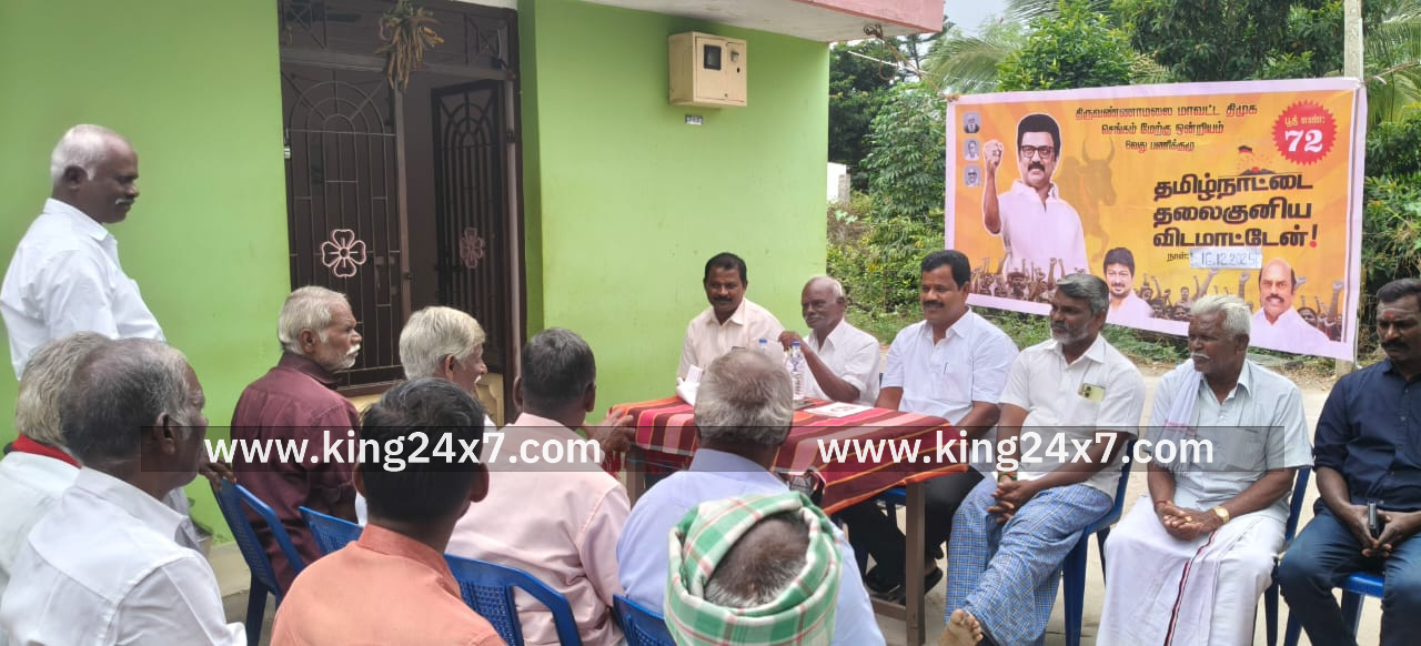 திமுக ஒன்றிய செயலாளர் தலைமையில் பாக நிர்வாகிகள் ஆலோசனை கூட்டம்.