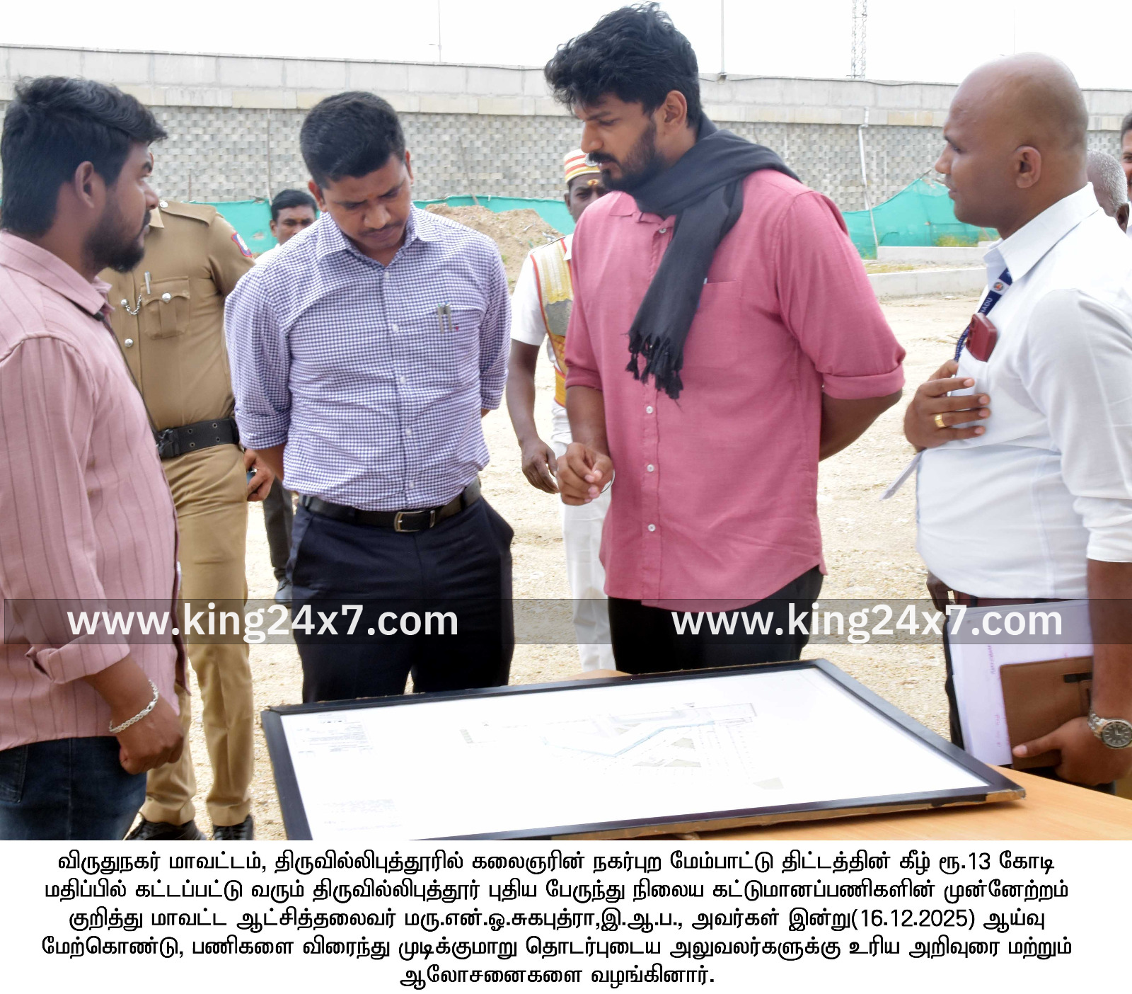 புதிய பேருந்து நிலைய கட்டுமானப்பணிகள்  மாவட்ட ஆட்சித்தலைவர் சுகபுத்ரா ஆய்வு