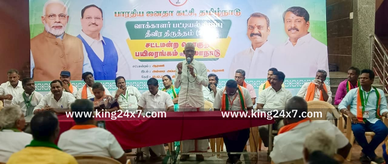 பாஜக சார்பில் சட்டமன்ற தொகுதி பயிலரங்கம் மற்றும் மாநாடு.