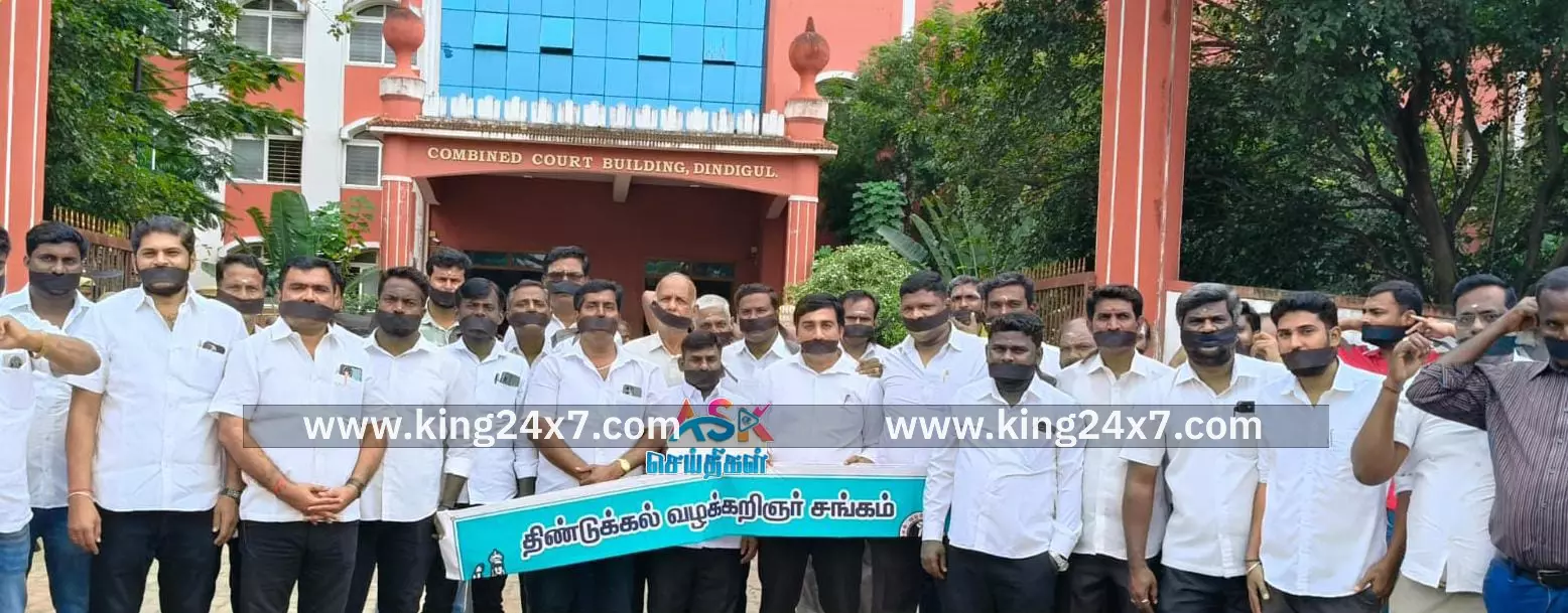 திண்டுக்கல்லில் வழக்கறிஞர்கள் வாயில் கருப்பு துணி கட்டிக் கொண்டு ஆர்ப்பாட்டம்