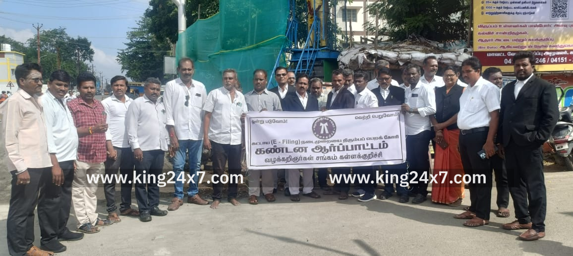 கள்ளக்குறிச்சி: வழக்கறிஞர்கள் சங்கம் சார்பில் ஆர்ப்பாட்டம்...