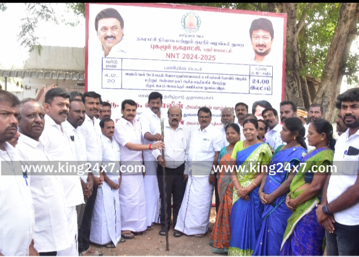 புகலூர் நகராட்சி பகுதியில் புதிய பேருந்து நிழல் கூடம் அமைக்கும் பணிக்கு பூமி பூஜை செந்தில் பாலாஜி துவக்கி வைத்தார்.